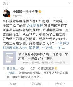 卓伟爆料娱乐圈过年了吗,卓伟独家爆料揭秘明星春节动态 第3张 卓伟爆料娱乐圈过年了吗,卓伟独家爆料揭秘明星春节动态 第3张