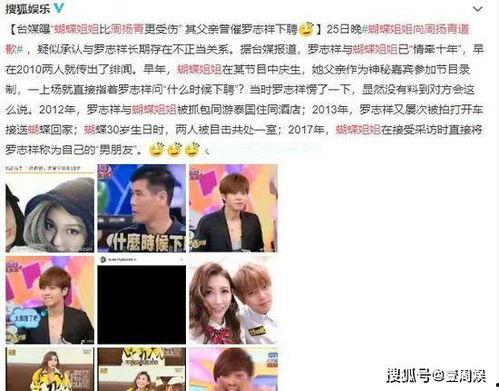 台湾姐姐爆料视频大全集,揭秘娱乐圈幕后真相  第3张